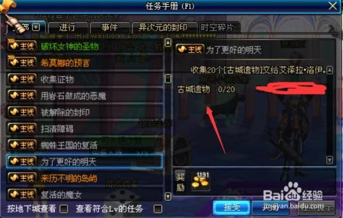 DNF古城遗物怎么得？DNF哪个图爆古城遗物最多？