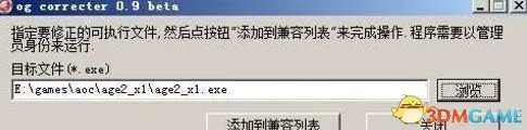 帝国时代2花屏怎么办 帝国时代2界面黑屏解决办法