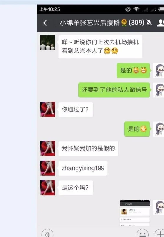 孙红雷质问张艺兴是什么原因，孙红雷张艺兴私下关系是什么