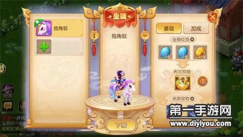 梦幻西游骑乐无穷 全新坐骑惊艳登场_梦幻西游手游