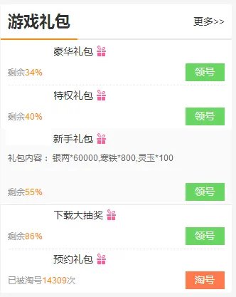 魔界战记手游礼包大全 礼包和激活码领取攻略