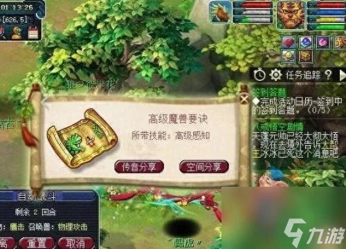 梦幻85剧情 梦幻85剧情攻略