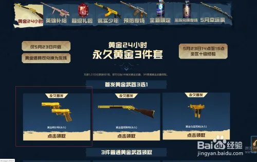 cf如何领取黄金乌兹双枪（永久）