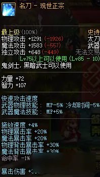 dnf黑暗武士用什么武器好 dnf黑暗武士带什么武器好