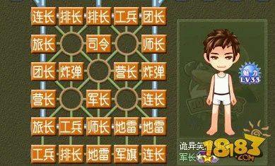 四国军棋最强布局阵法 布局阵法推荐