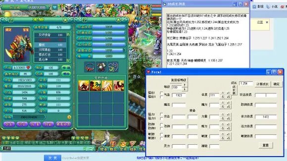 关于神武更新后宠物成长率颜色的探究