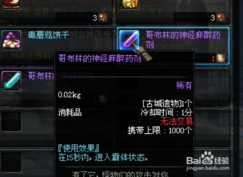 DNF古城遗物怎么得？DNF哪个图爆古城遗物最多？