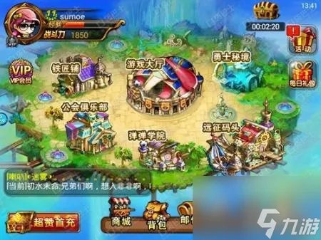 弹弹堂20度打法力度表 弹弹堂S角度力度公式表介绍