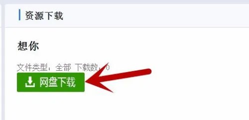 想你13集怎么没更新