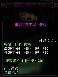 DNF暗属性强化宝珠有哪些2018暗强宝珠大全