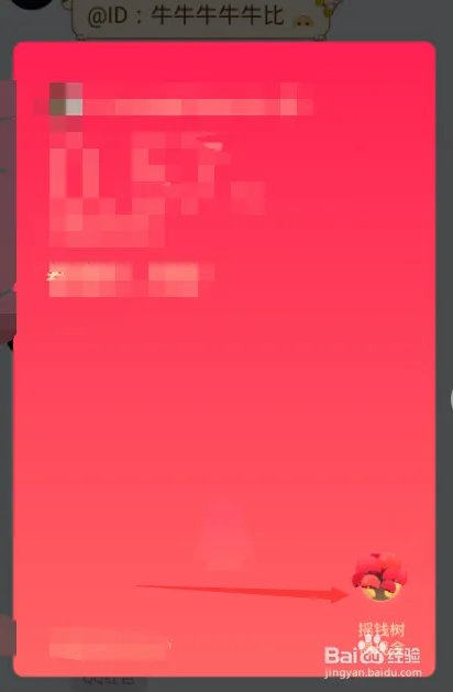 qq摇钱树在哪,qq摇钱树怎么用