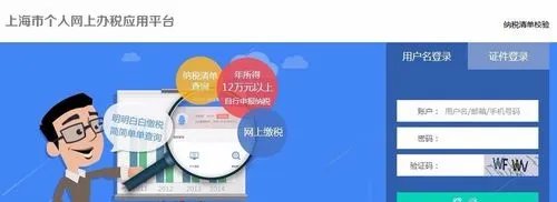 年收入12万个税怎么申报