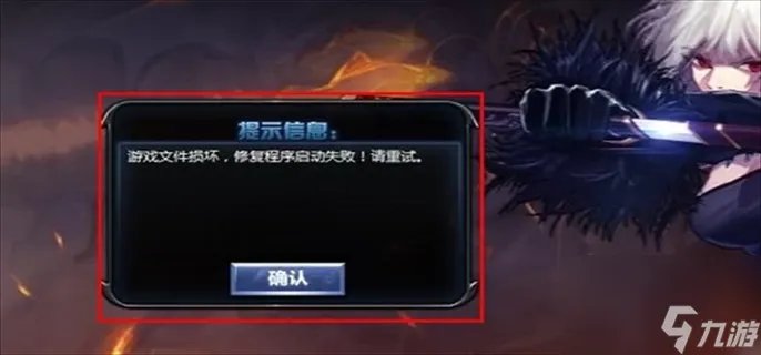 为什么dnf进不去游戏