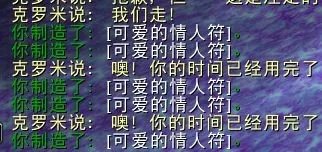《魔兽世界》2021可爱的情人符怎么刷