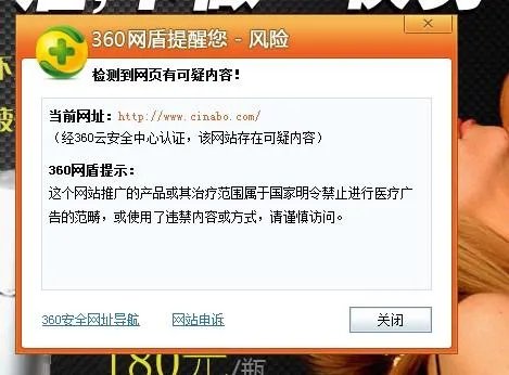 cinabo网站是不是假的