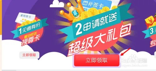 百度有钱消费金融是什么 怎么申请