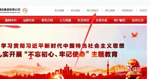 中国联通网上营业厅如何使用积分兑换商品？