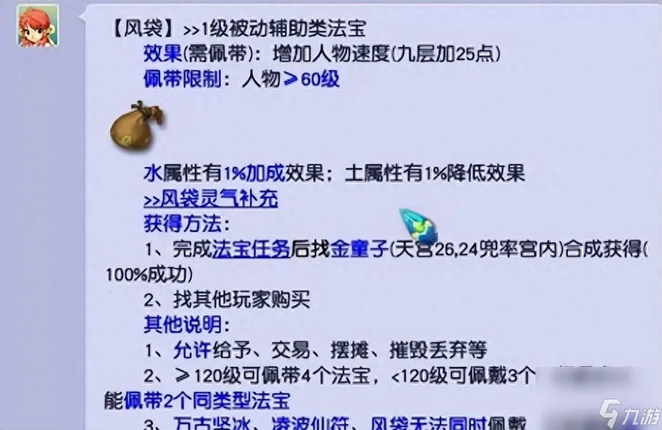 日落西山组合可以有两个吗 符石组合的效果