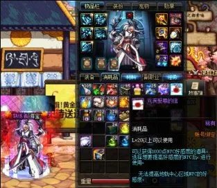 地下城与勇士向npc赠送好感度礼物