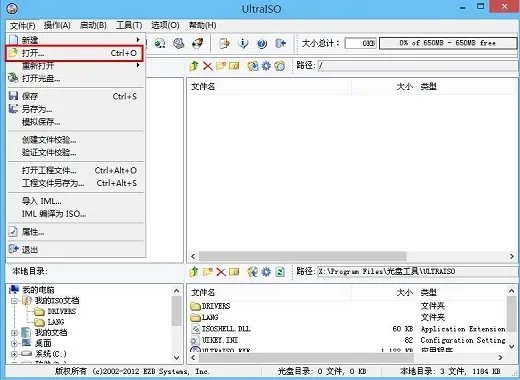 ultraiso绿色完整版