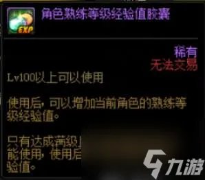 dnf佣兵系统详解及玩法教学 冒险佣兵系统介绍和奖励解析