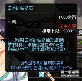 DNF手游云幂的结缘石最全获得途径一览