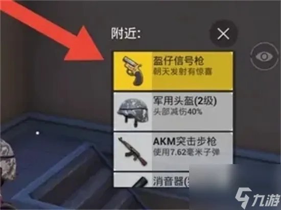 和平精英坦克怎么获取-和平精英坦克获取坦克的方法