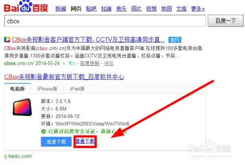 世界杯网上直播 2014世界杯网络直播