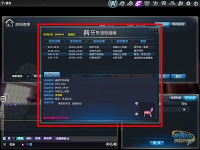 《热舞派对Ⅱ》欢乐感恩节 金钥匙开启彩羽世界