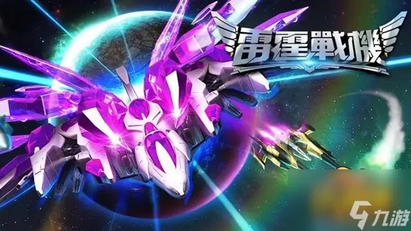 雷霆战机哪些僚机比较好 僚机强度排行