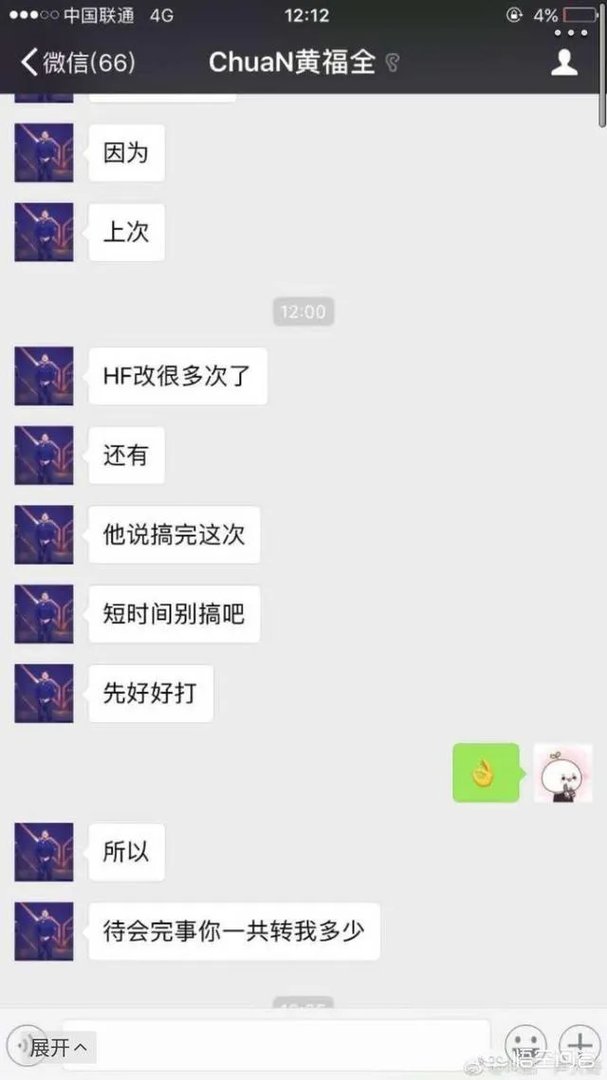 TI2冠军chuan被曝打假赛，王思聪微博怒怼，对此你怎么看？