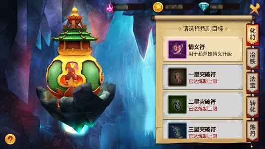 新手攻略——炼妖壶详解