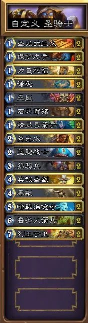 炉石传说:魔兽英雄传 NAXX英雄模式全区域基础卡通关图文攻略