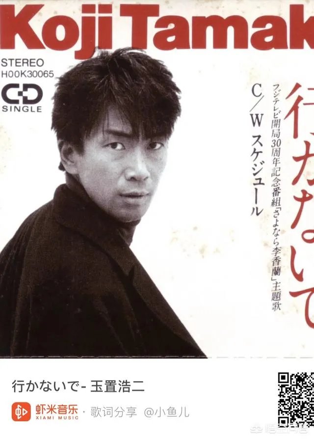 玉置浩二最好听的歌是什么？