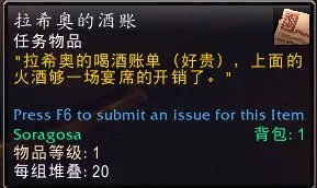 魔兽世界黑王子齐聚任务攻略