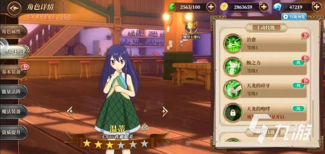 妖精的尾巴激斗温蒂厉害吗 温蒂技能强度解析