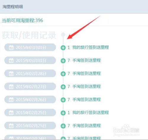 如何领取淘里程？淘里程领取方法