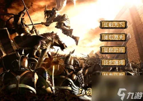 三国群英传6攻略 三国群英传7哪个剧本可玩性高