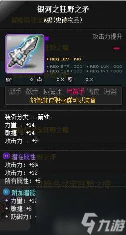 冒险岛豹弩游侠怎么抓豹子最好 技能解析和四转加点推荐