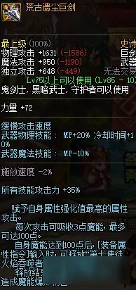 dnf黑暗武士用什么武器好 dnf黑暗武士带什么武器好