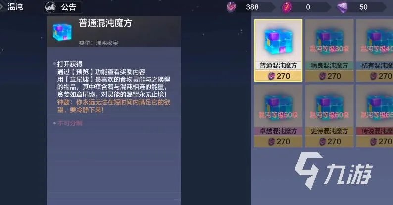 妄想山海混沌模式怎么玩 混沌模式玩法技巧