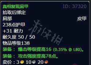 《魔兽世界》监视裂谷冬鳞洞穴任务怎么做 监视裂谷冬鳞洞穴任务攻略