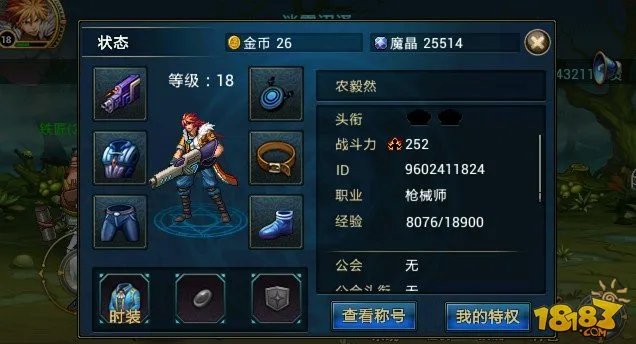 时空猎人充值中心说明