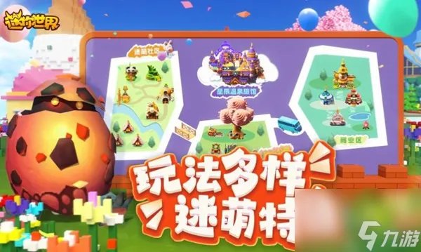 迷你世界多版本手游版本大全