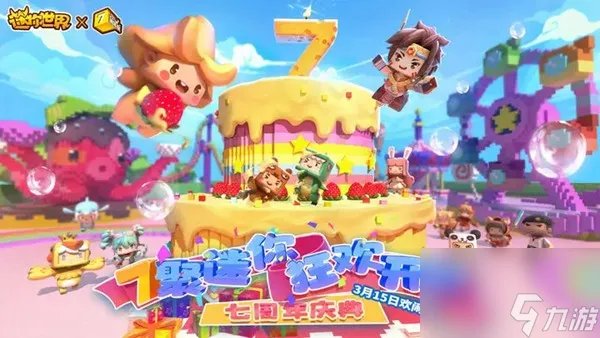 迷你世界多版本手游版本大全