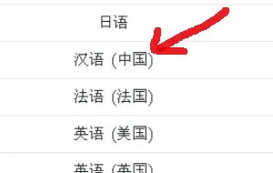 linux系统输入法怎么切换