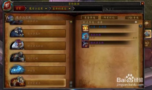 魔古山宝库装备掉落