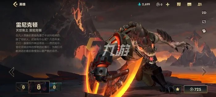 lol手游鳄鱼皮肤 英雄联盟手游鳄鱼皮肤介绍