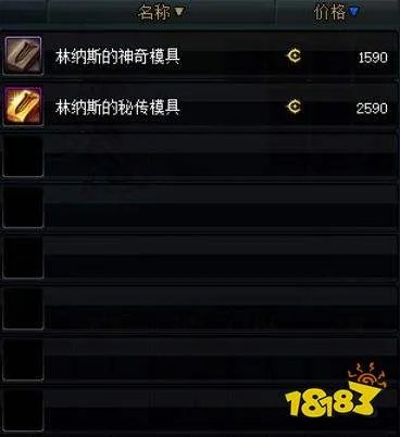 dnf武器怎么幻化 武器幻化方法介绍