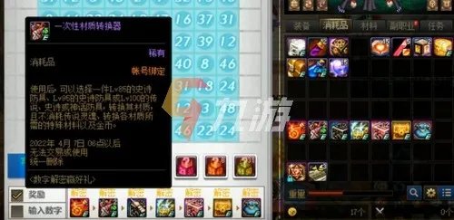 《dnf》数字解密答案2022汇总 数字解谜玩法介绍